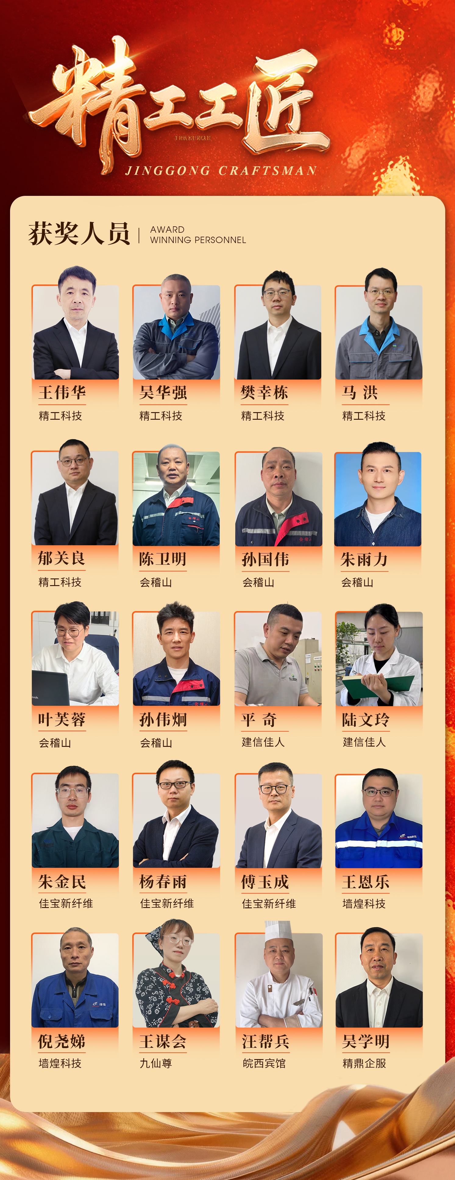 韦德体彩工匠2.jpg